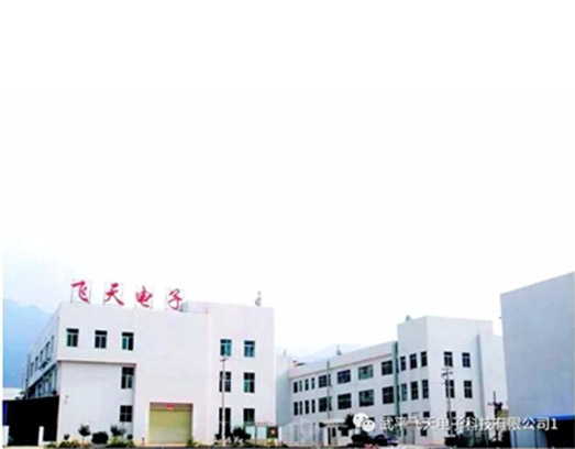 家门口就有好工作，武平飞天电子科技有限公司招人啦！